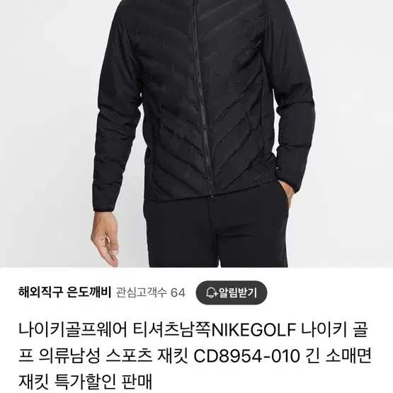 나이키 에어로로프트 자켓 블랙