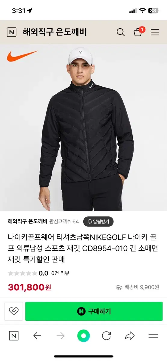 나이키 에어로로프트 자켓 블랙