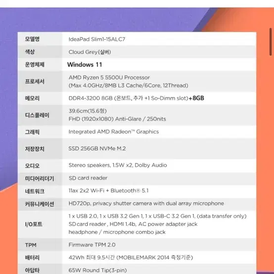 레노버 아이디어패드 slim1-15alc7 r5