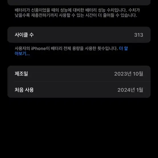 아이폰15프로맥스512 판매합니디