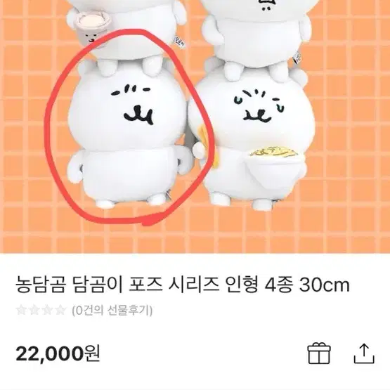 농담곰 담곰이 진실의 미간 m사이즈 인형