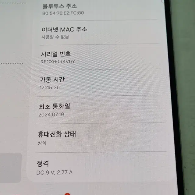 [SS급] 갤럭시Z폴드6 256G 실버 판매합니다 #LG