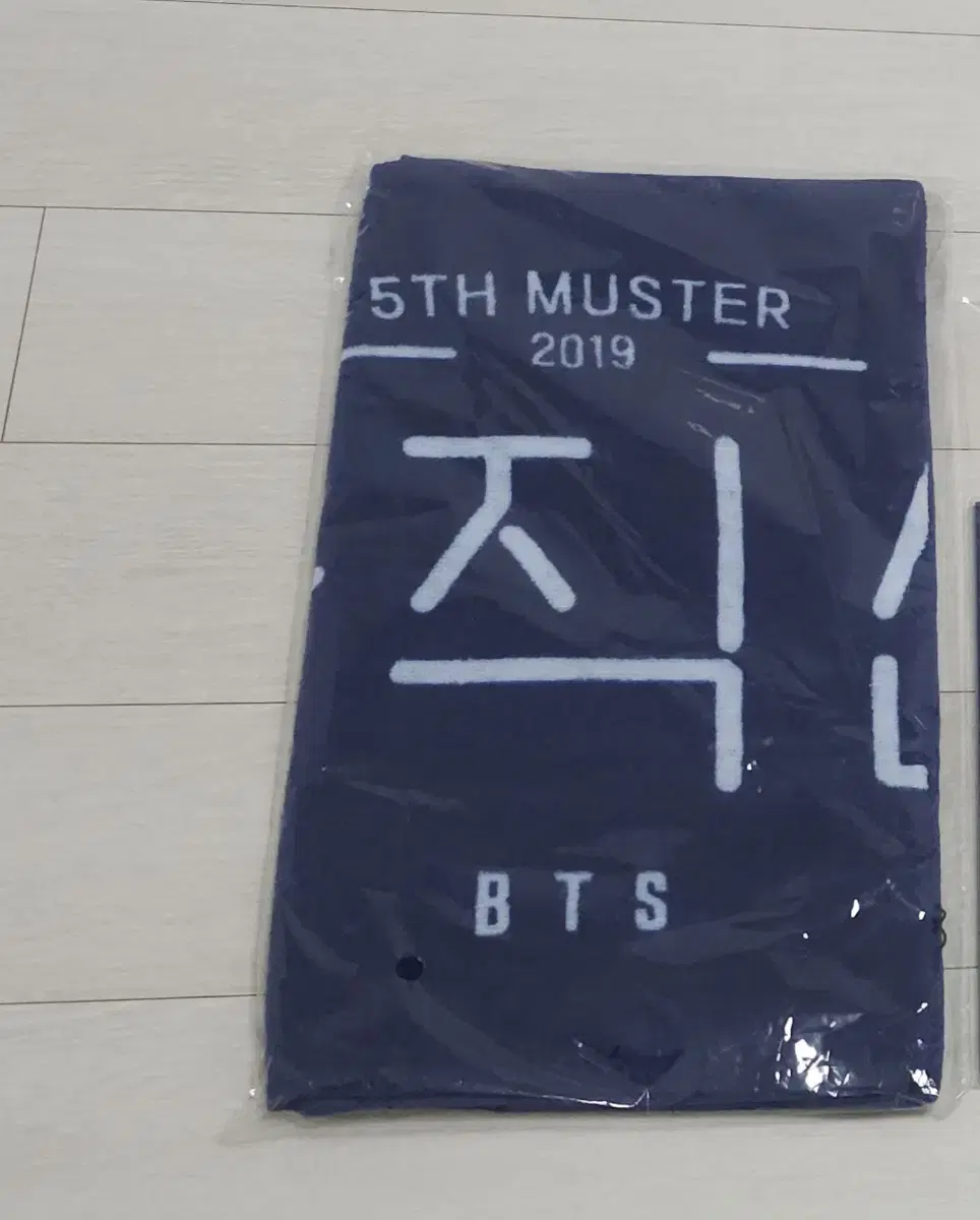 Magic Shop Towel wts with slogan BTS