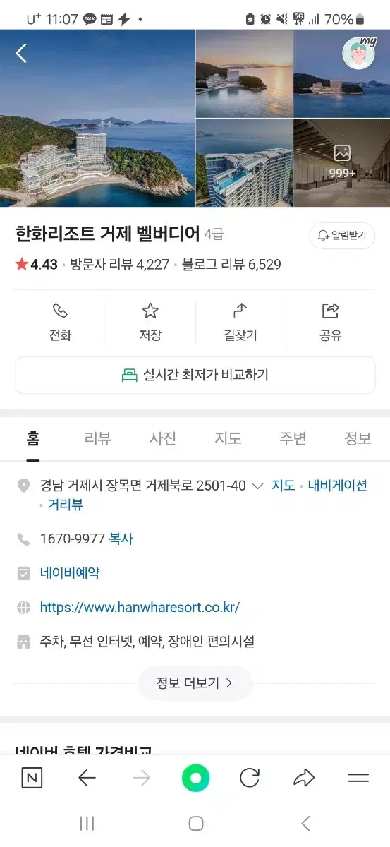 (리조트 숙박권 양도/2개실/9.28~29) 거제 벨버디아 스위트오션뷰