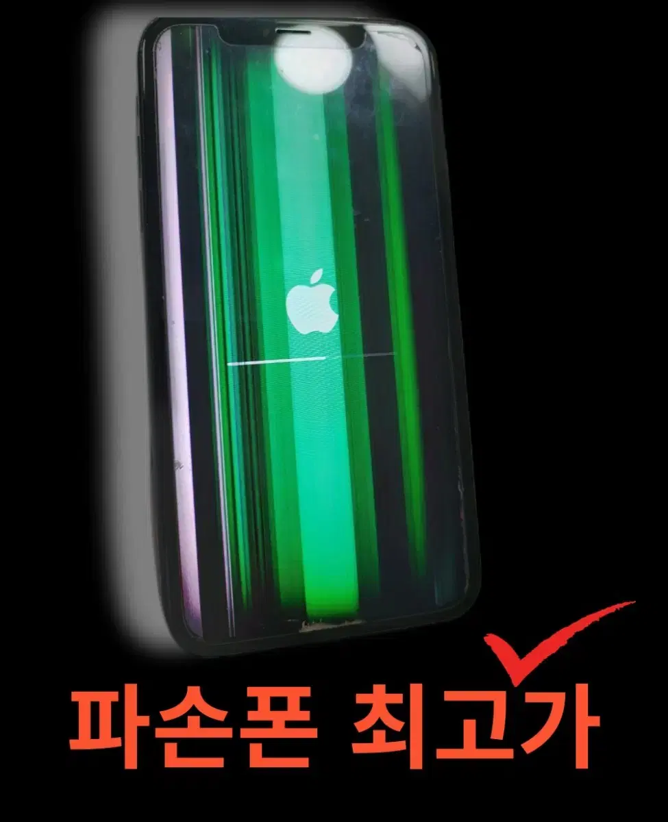 매입파손폰중고폰갤럭시아이폰 11,13,12,xsmax,Promax,xs,