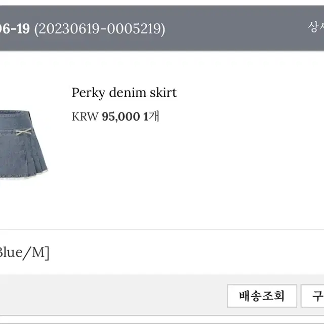 쓰리타임즈 perky denim skirt