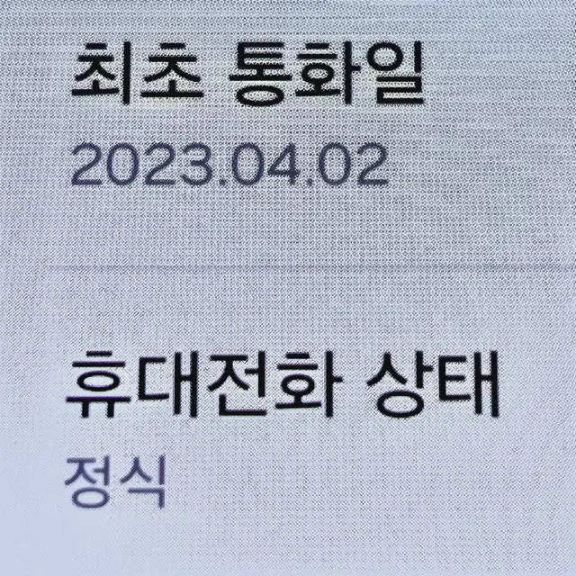 무잔상S급 갤럭시 S23+ 512 안산S23+ 대구S23+ 안산S23+