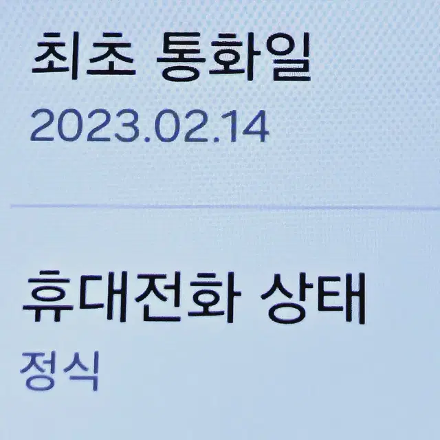 무잔상S급 갤럭시 S23 512 울산S23 포항S23 서울S23