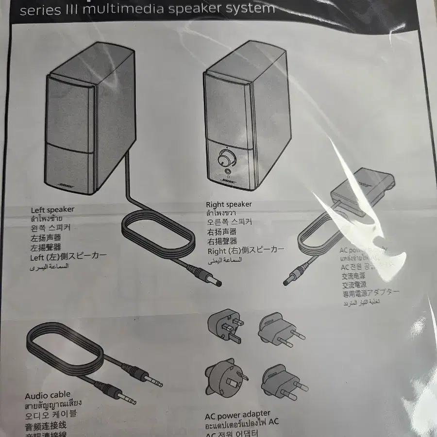 보스 컴패니언 컴퓨터 스피커