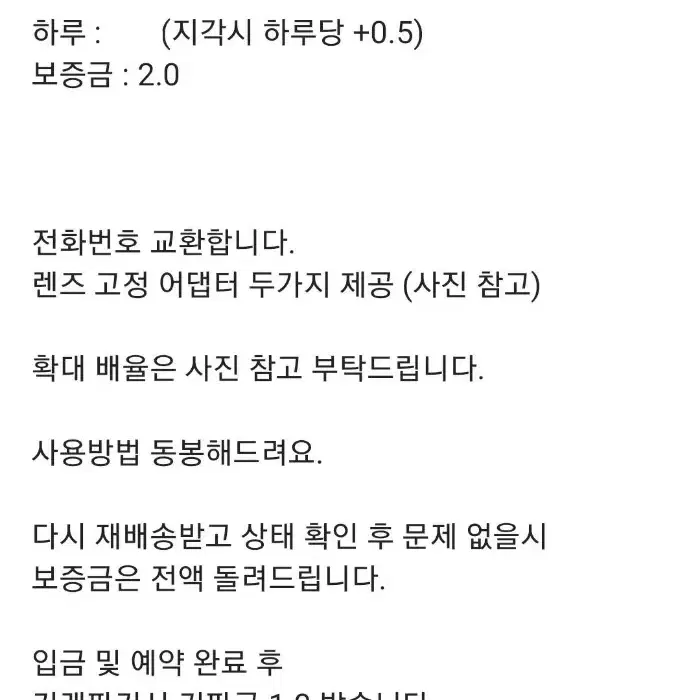 에이펙셀 휴대폰 전용 36배율 망원렌즈 대여 망원경