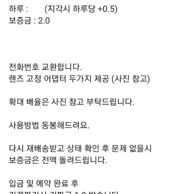 에이펙셀 휴대폰 전용 36배율 망원렌즈 대여 망원경