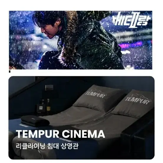 주말가능) CGV 씨네드쉐프 영화 2인 직접예매 + CGV 콤보 드립니다