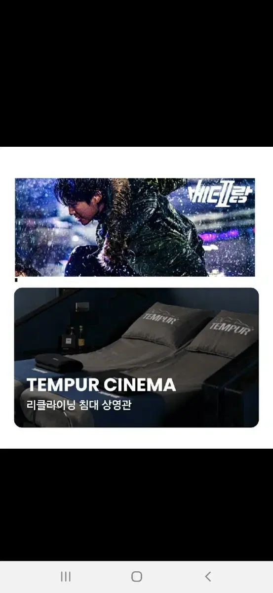 주말가능) CGV 씨네드쉐프 영화 2인 직접예매 + CGV 콤보 드립니다