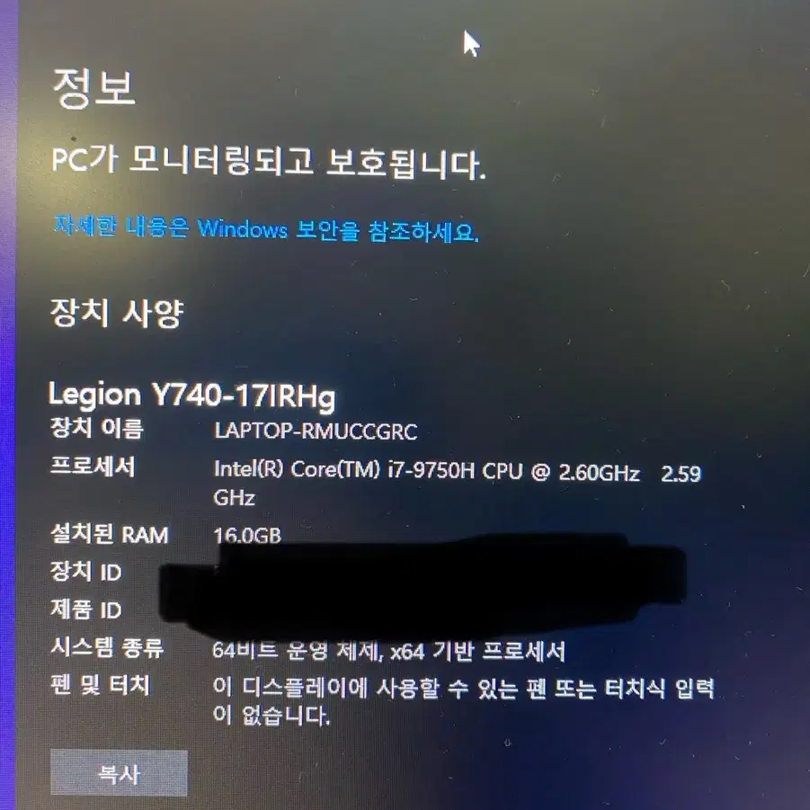 겜트북 Legion Y740-17IRHg 팝니다