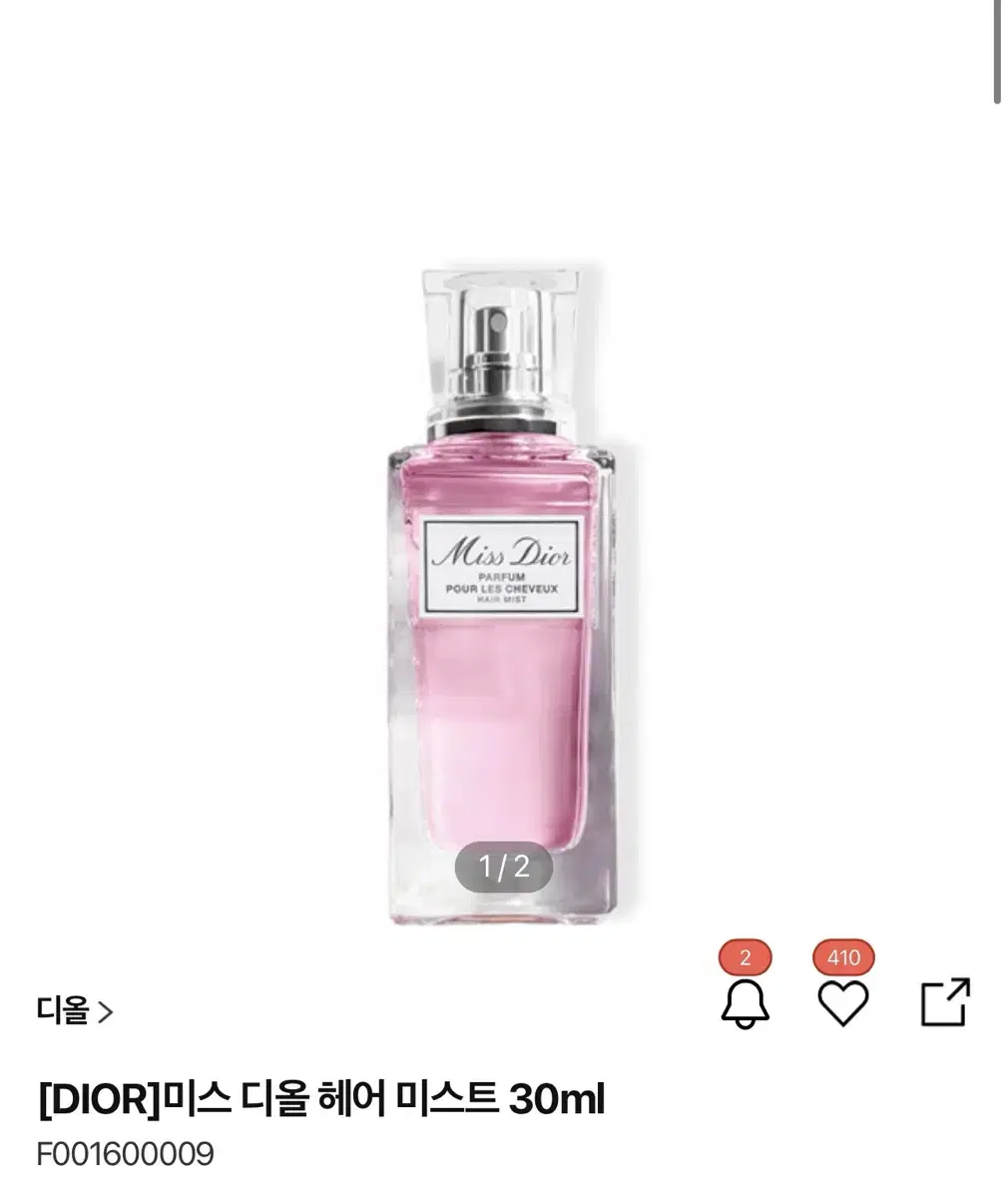 (새상품) [DIOR]미스 디올 헤어 미스트 30ml