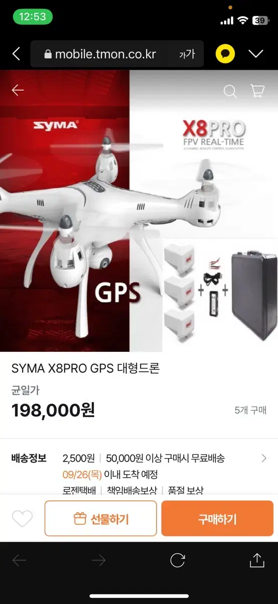 Gps 카메라 드론