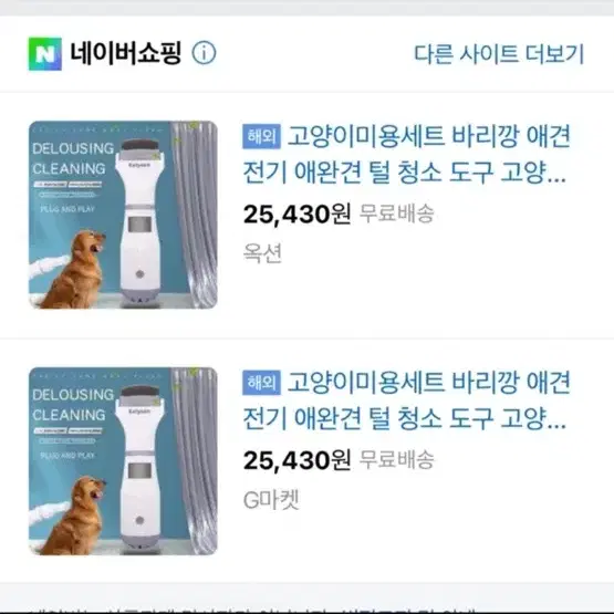 새상품 : 고양이 강아지 토끼 빗