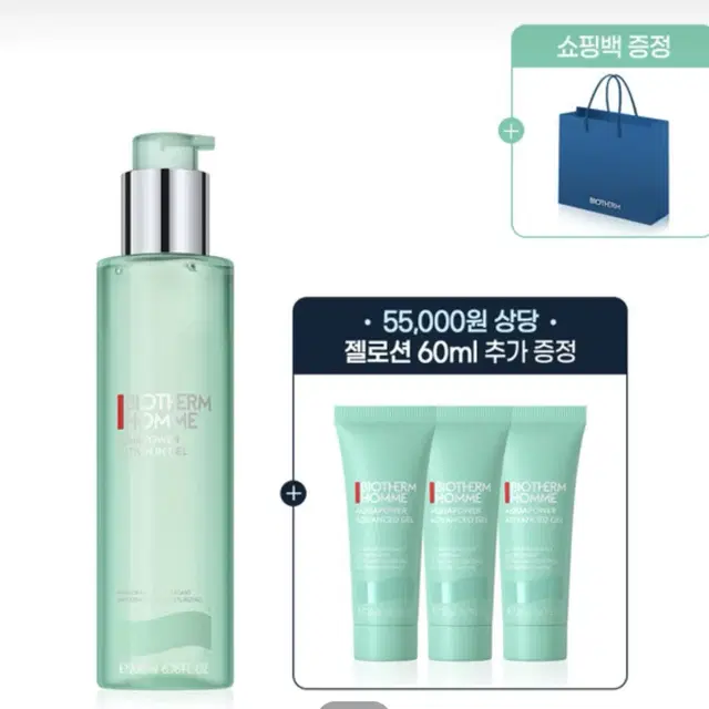 [비오템옴므][H] 아쿠아파워 올인원 200ml 세트 (+젤로션 60ml