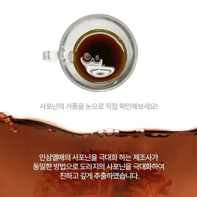 온가족이 먹는 도라지 & 배즙