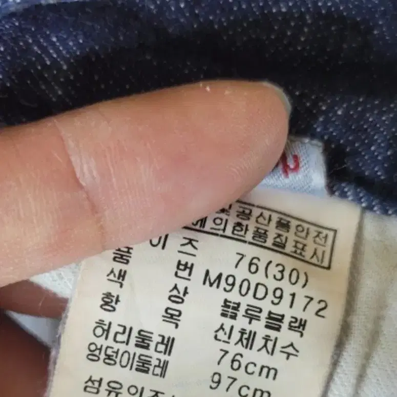 (남성30-31인치) 게스 일자청바지