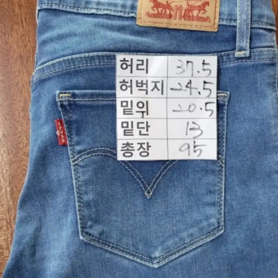 (여성27인치) 리바이스 정품 청바지