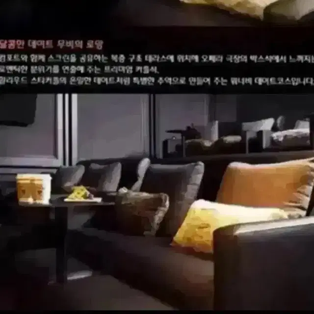 CGV 청담씨네시티 스위트박스 프리미엄 커플석 영화예매 베테랑2