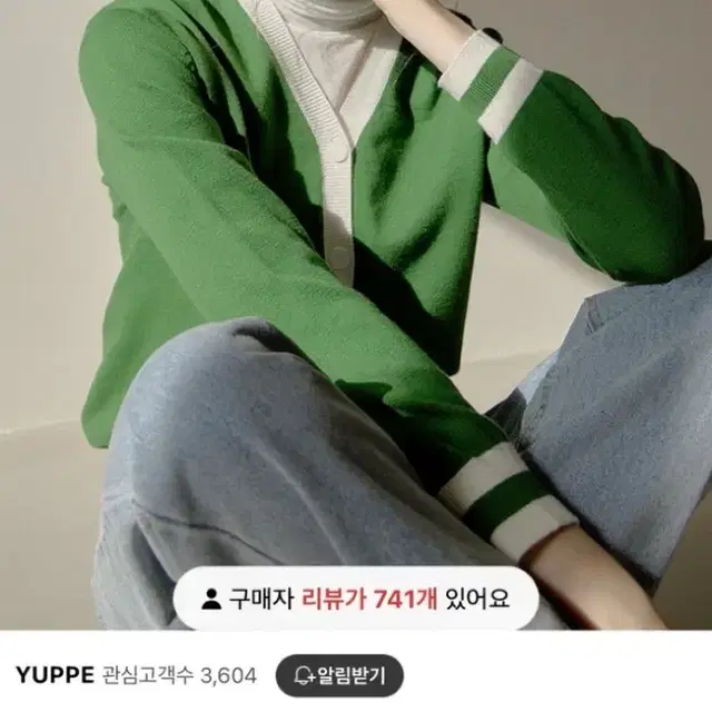 YUPPE 엽페 가디건