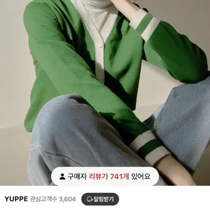 YUPPE 엽페 가디건