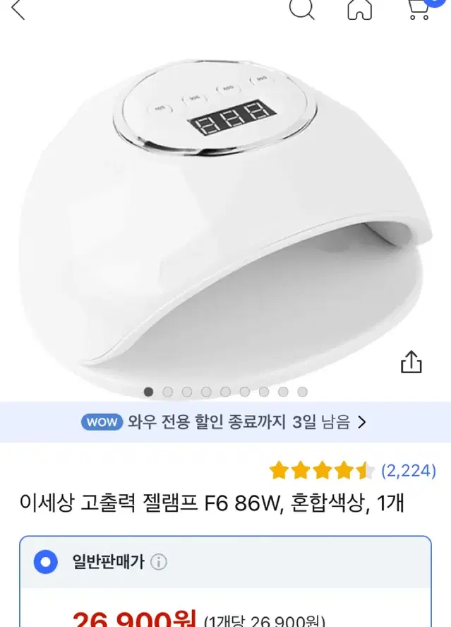 86w 젤 네일 램프 uv/led