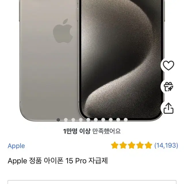 (미개봉)아이폰 15프로 내츄럴티타늄 128GB