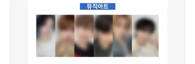 >오프라인< 보넥도 뮤직아트 미공포 럭드 분철 성호리우재현태산이한운학