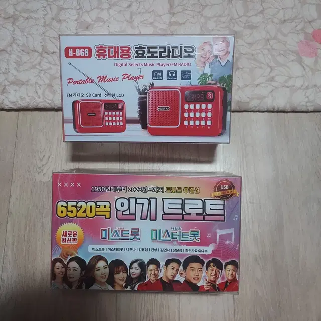 효도라디오+6520곡트로트 미스트롯  미스터트롯 USB