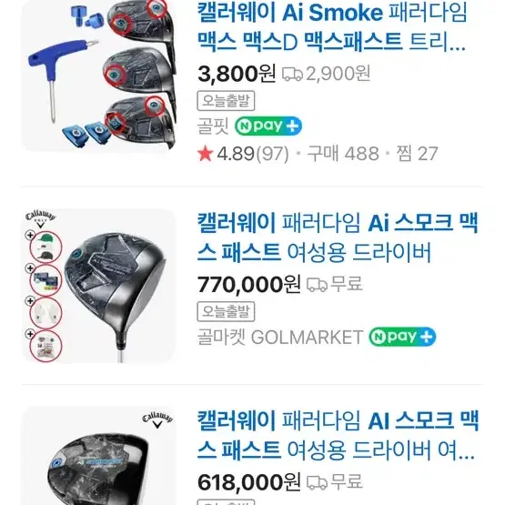 급처:새제품급)2024캘러웨이 Ai smoke 맥스패스트 여성