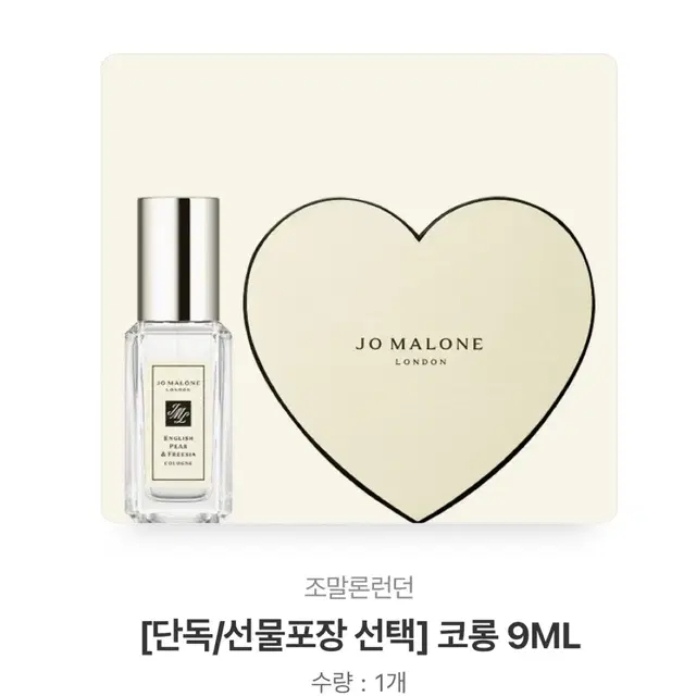 조말론 런던 코롱 9ml