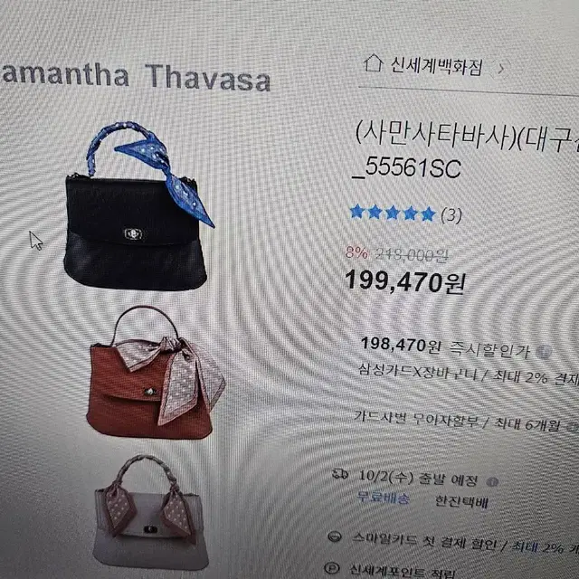 사만사타바사  쁘리락사첼백