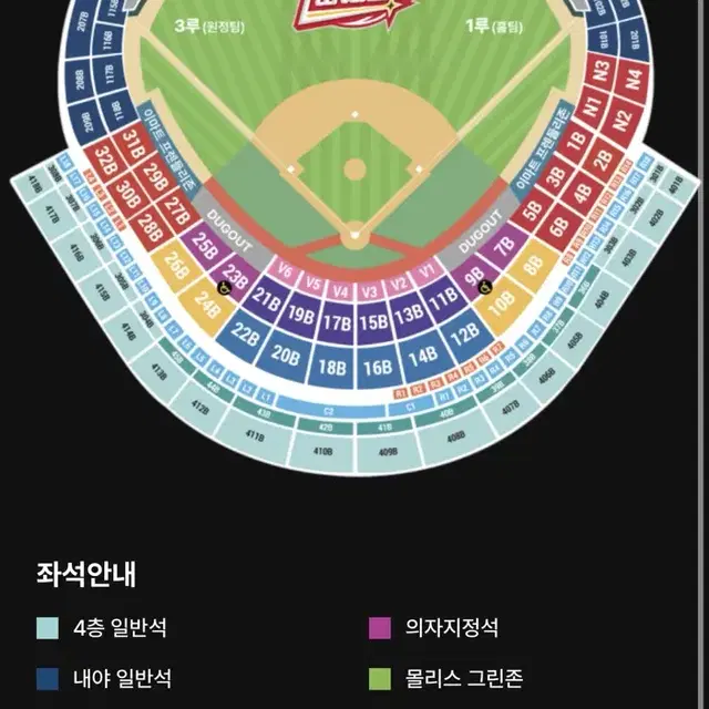 9월30일(월) SSGvs키움 2연석~4연석