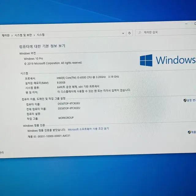 컴퓨터 본체 i5-6500