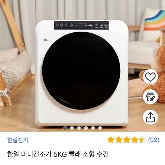 한일 건조기 HLD-5000W 1년8개월사용