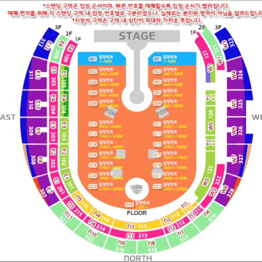 콜드플레이 내한공연 4/22 131구역 테이블석 한자리 양도