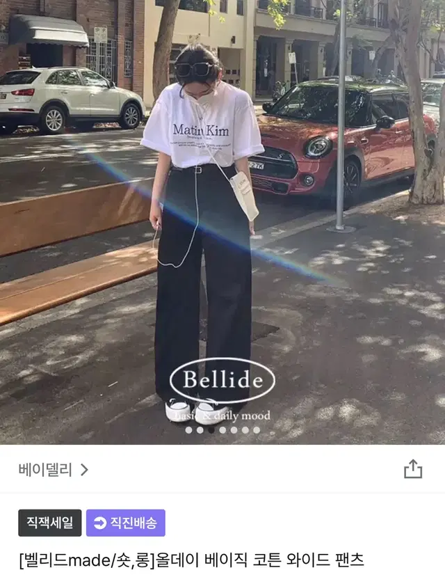 베이델리 올데이 베이직 코튼 와이드 팬츠 블랙 L