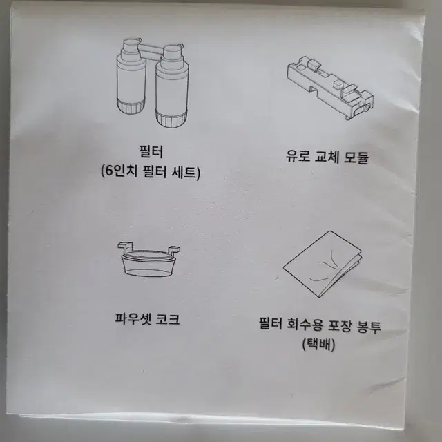 코웨이아이콘정수기필터세트