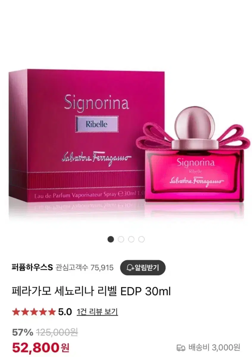 페라가모 세뇨리나 리벨 30ml