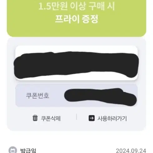 쉐이크쉑 프라이 무료쿠폰