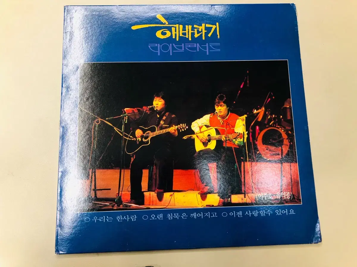 LP/ 해바라기 라이브콘서트 lp