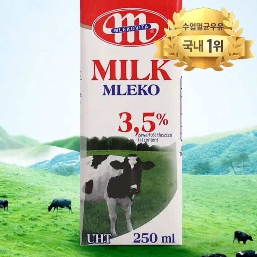 번개최저가 믈레코비타멸균우유250MLx24개9390원