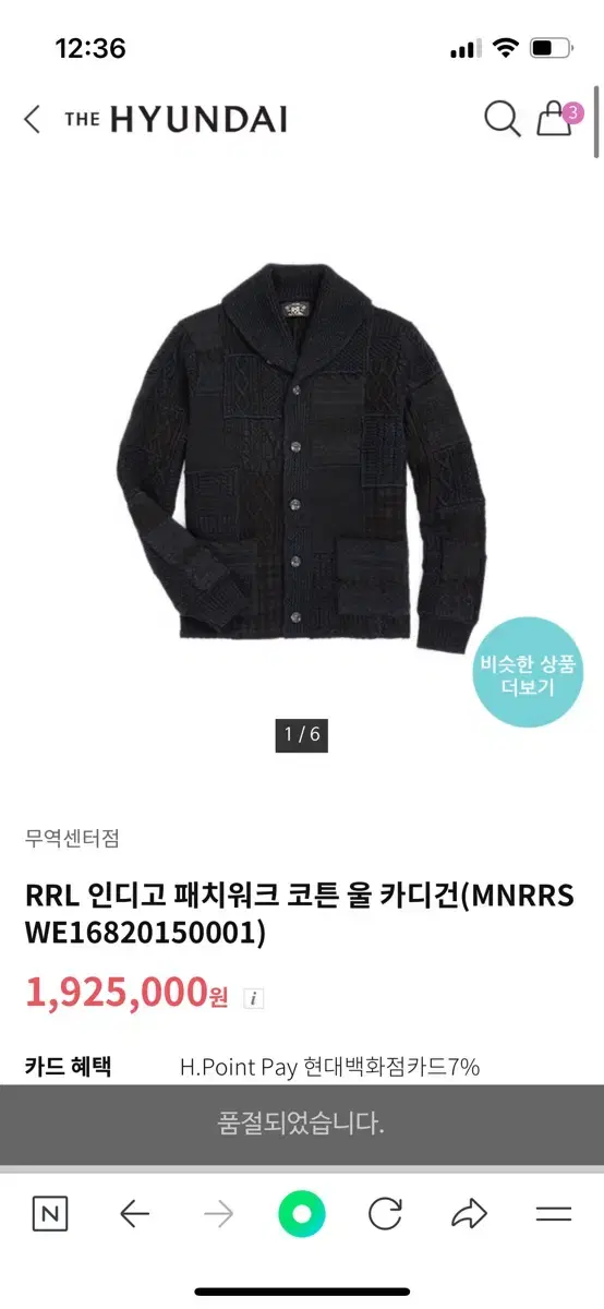 Rrl 더블알엘 패치워크 가디건 m