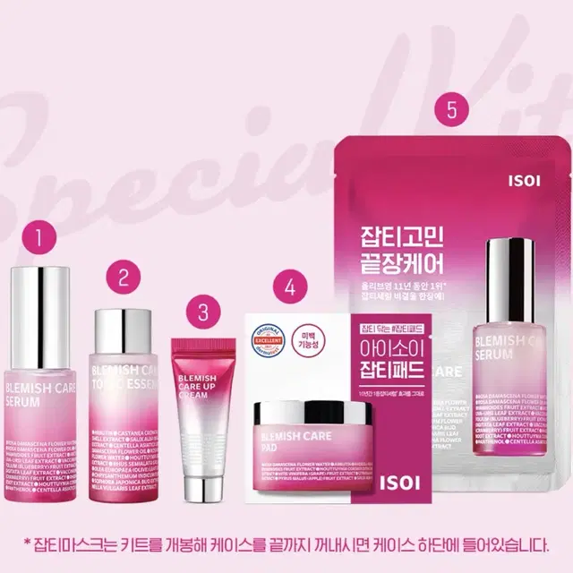 아이소이 블레미쉬 케어 업 세럼 스페셜키트(잡티로즈세럼스페셜키트)