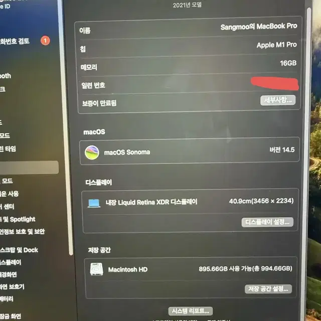 맥북 16인치 M1 pro 램 16gb 1T
