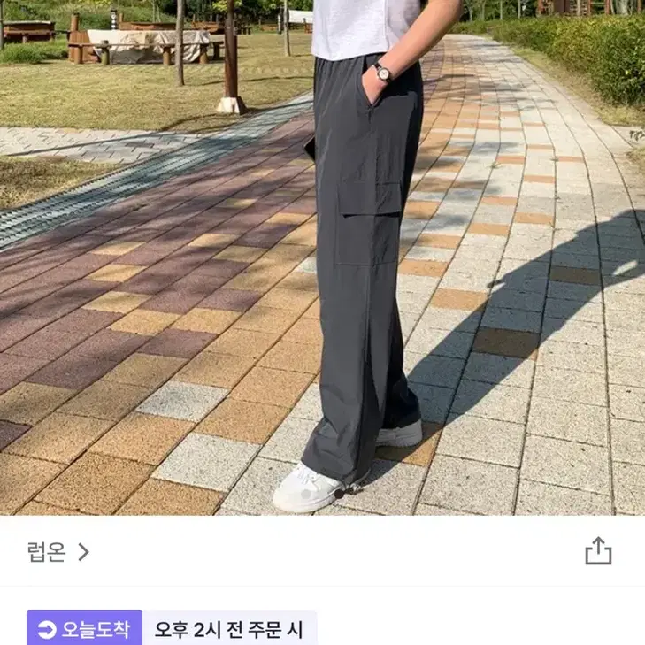 럽온 나일론 카고 와이드 팬츠 바지