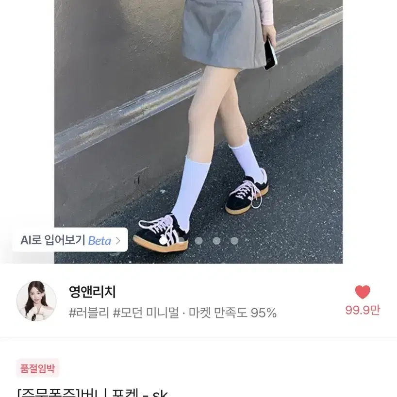 영앤리치 새상품